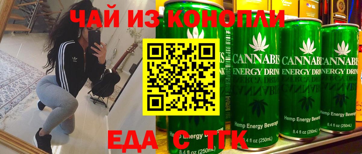 Электрогорск  Canna-Cookies конопля  Вход с VPN 