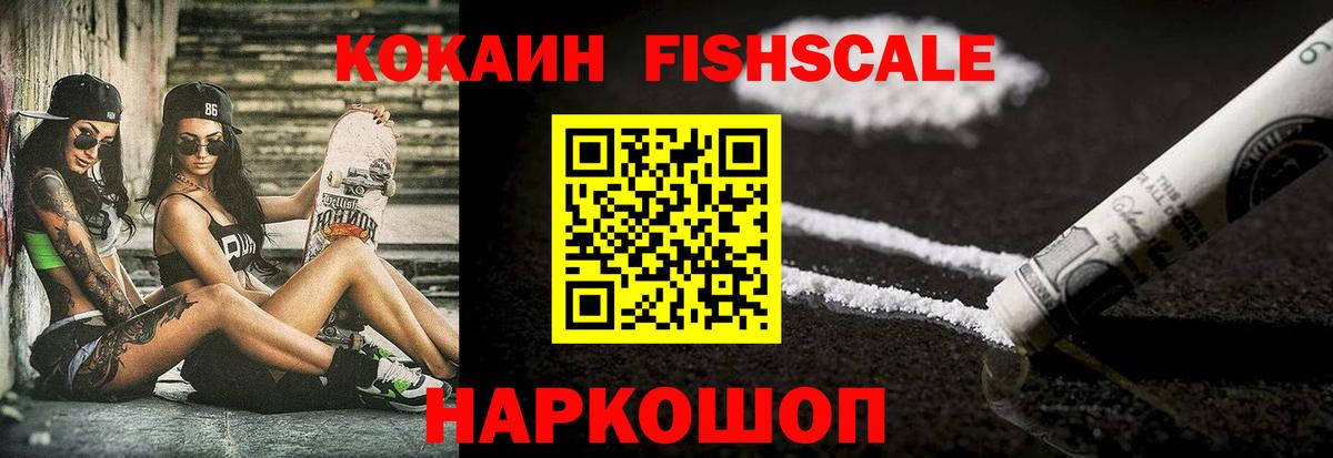 Кокаин Эквадор Электрогорск