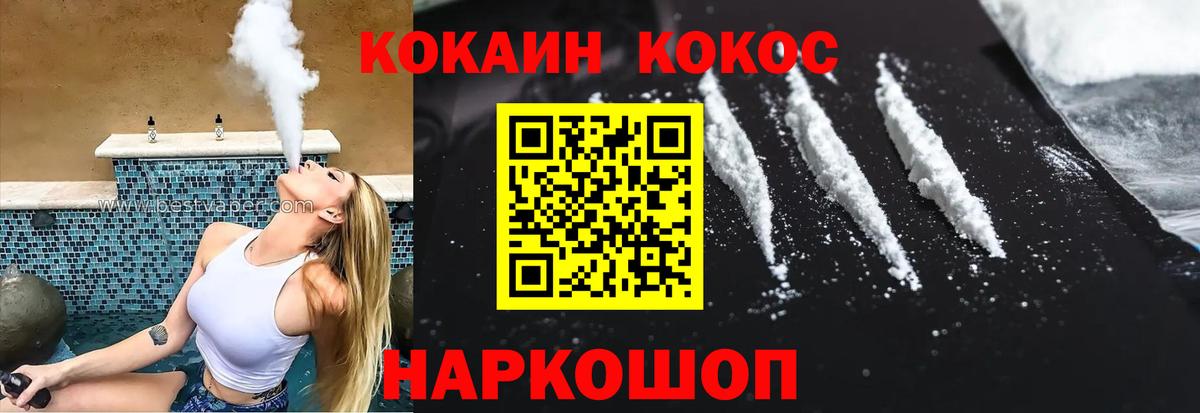 Электрогорск  Кокаин Fish Scale  Кокаин 98%  Вход с VPN 