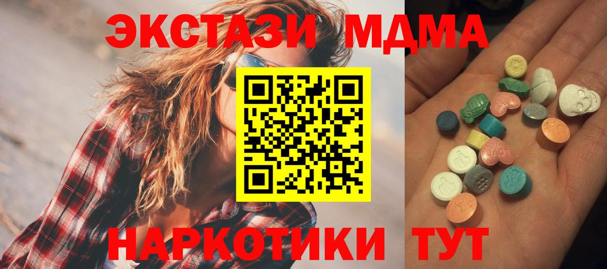 ЭКСТАЗИ  Вход с VPN  ЭКСТАЗИ таблы  где купить наркоту  Ecstasy XTC  Электрогорск 