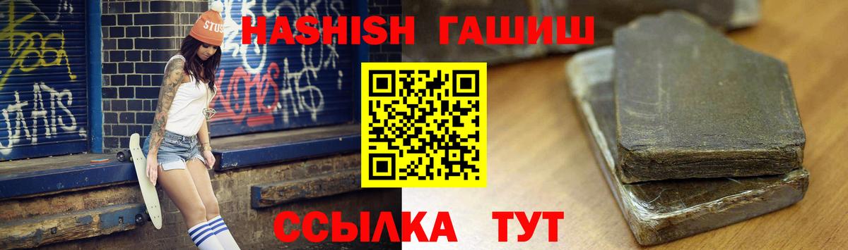 ГАШИШ 40% ТГК Электрогорск