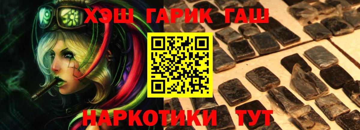 Электрогорск  купить наркоту  Гашиш  Вход с VPN  ГАШИШ VHQ 