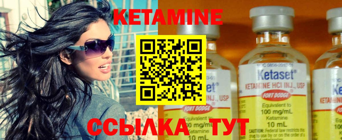Кетамин VHQ  Вход с VPN  Электрогорск 