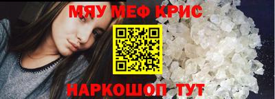 прущие крисы Можга