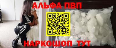 ALPHA PVP Моздок