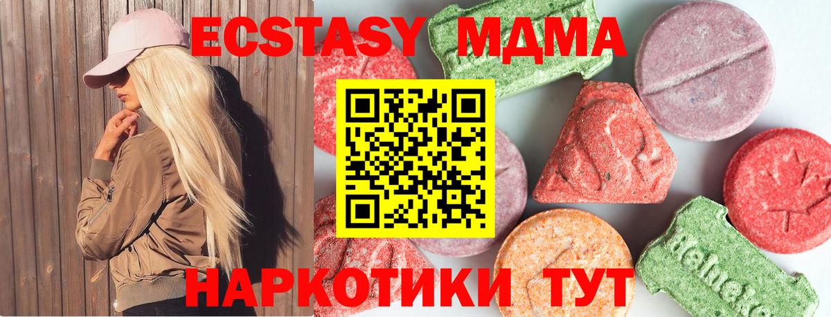 MDMA Molly  Вход с VPN  Электрогорск 