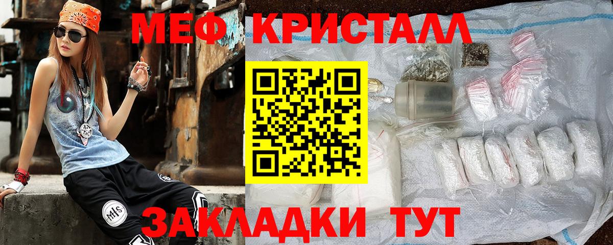 МЯУ-МЯУ VHQ  МЯУ-МЯУ  Вход с VPN  Электрогорск  Мефедрон    зеркало  МЕФ mephedrone 