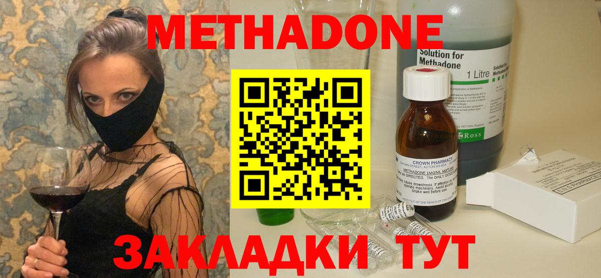 Электрогорск  МЕТАДОН VHQ  Вход с VPN 