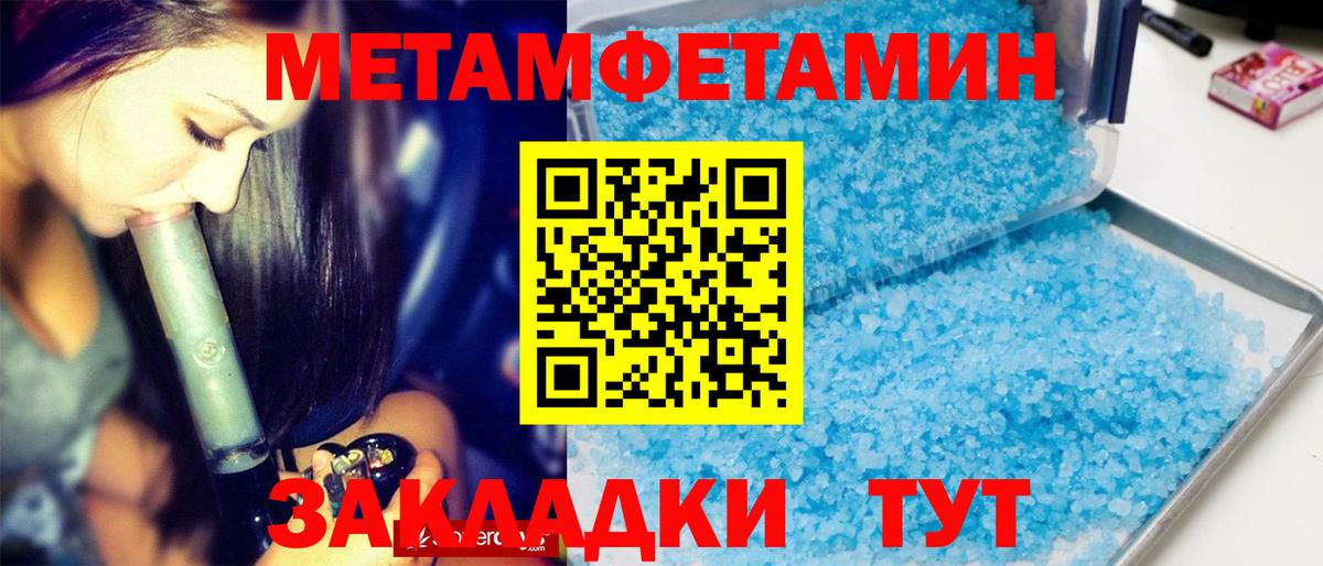 МЕТАМФЕТАМИН винт Электрогорск